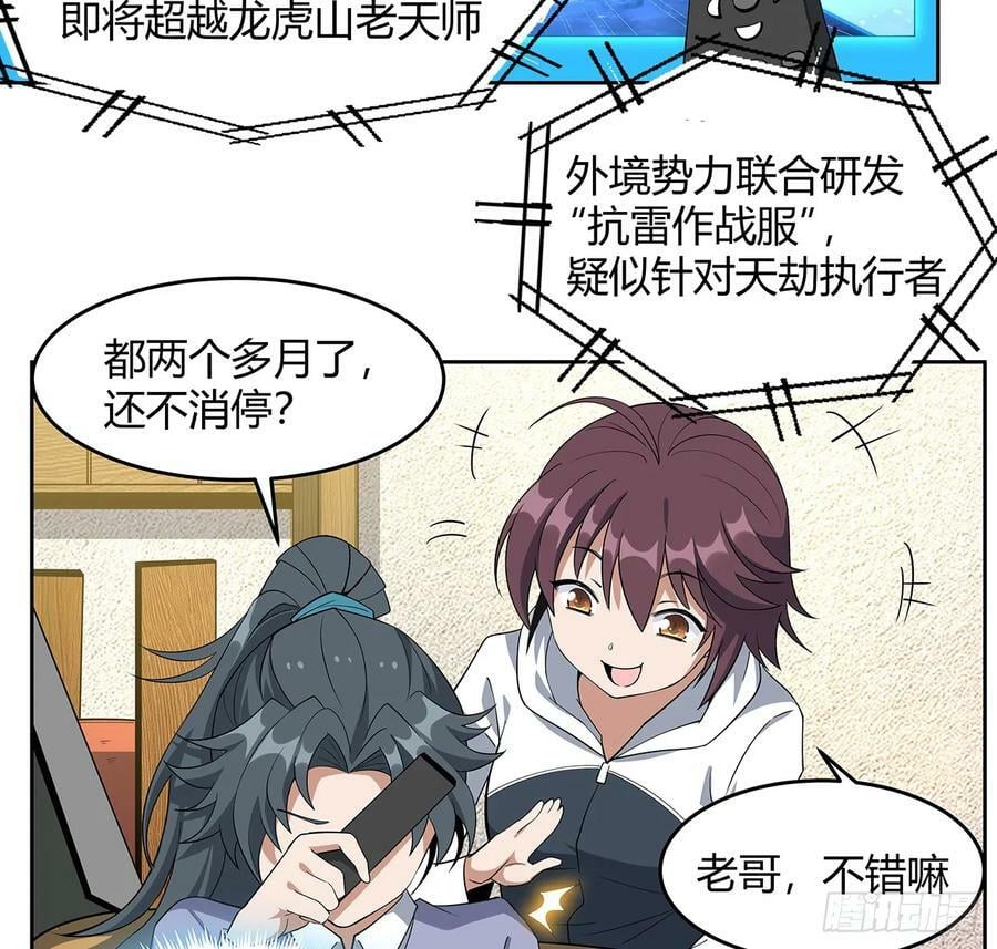 193话 为小妙寻师34
