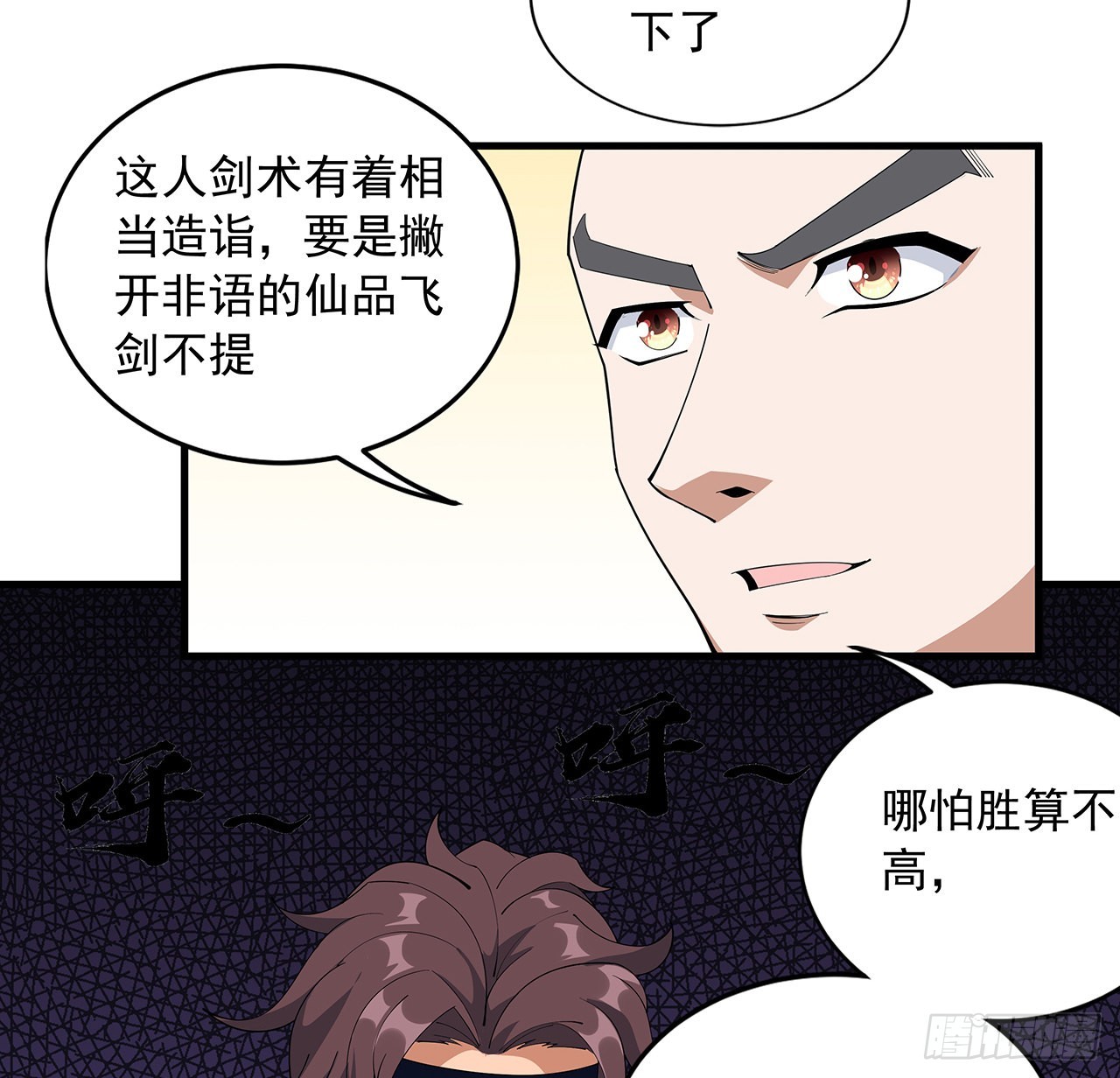 92话 让你见识见识5