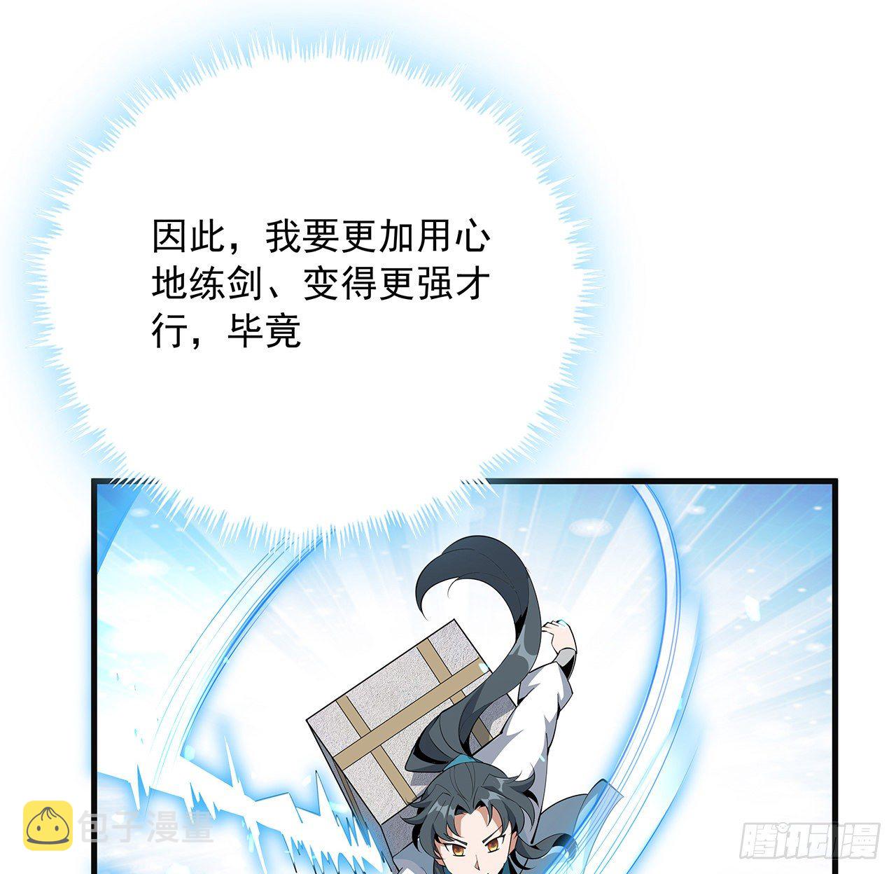 80话 非语长老和长老夫人？18