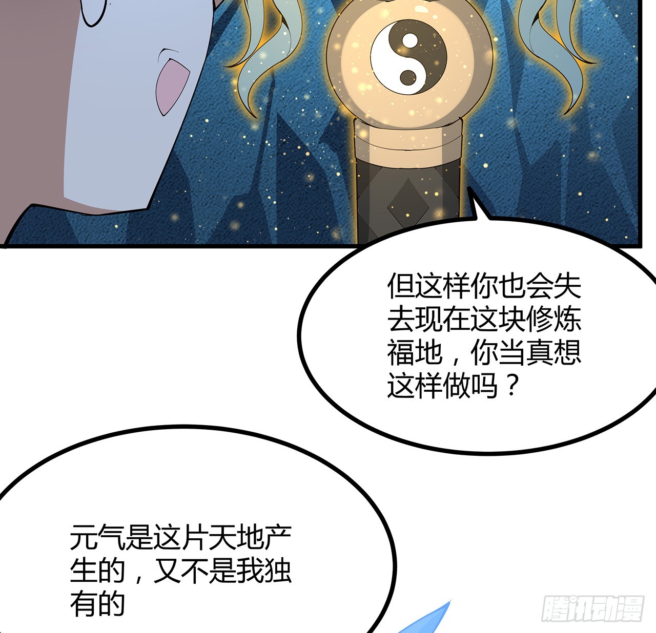 150话 共同致富31