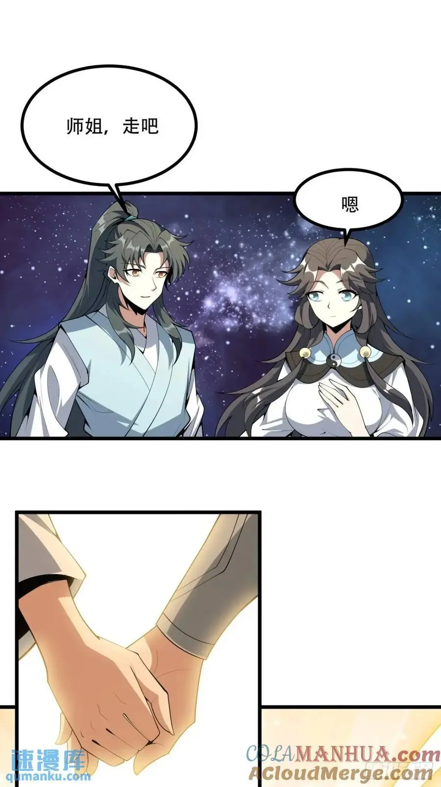 257话 小仙界2