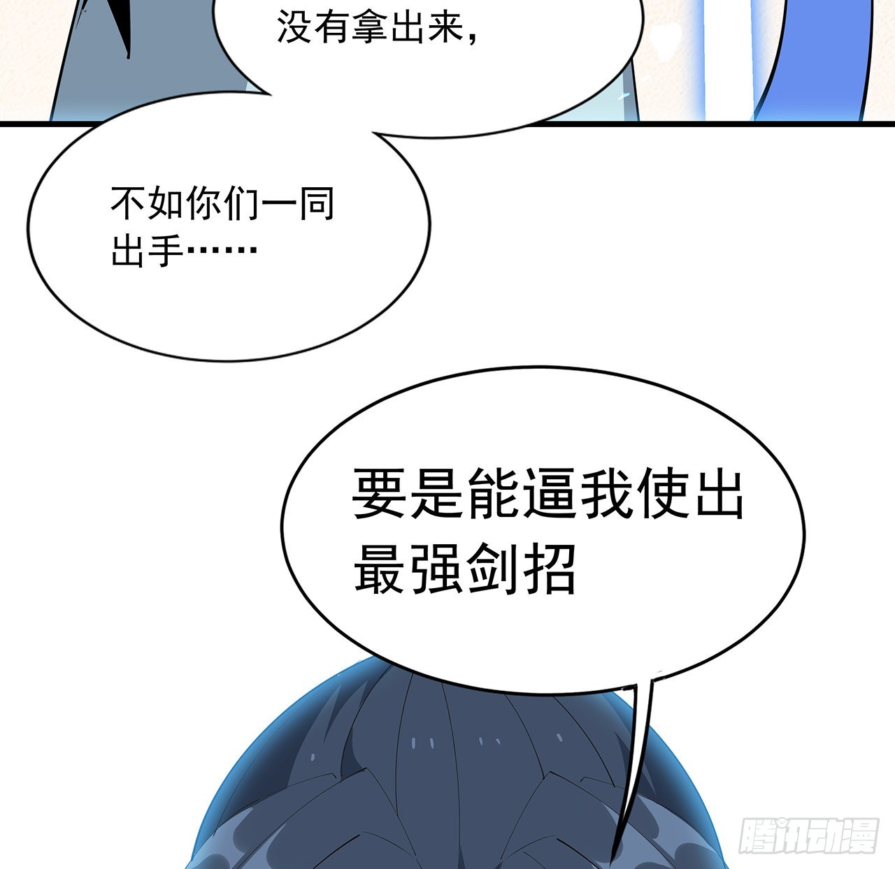 92话 让你见识见识10
