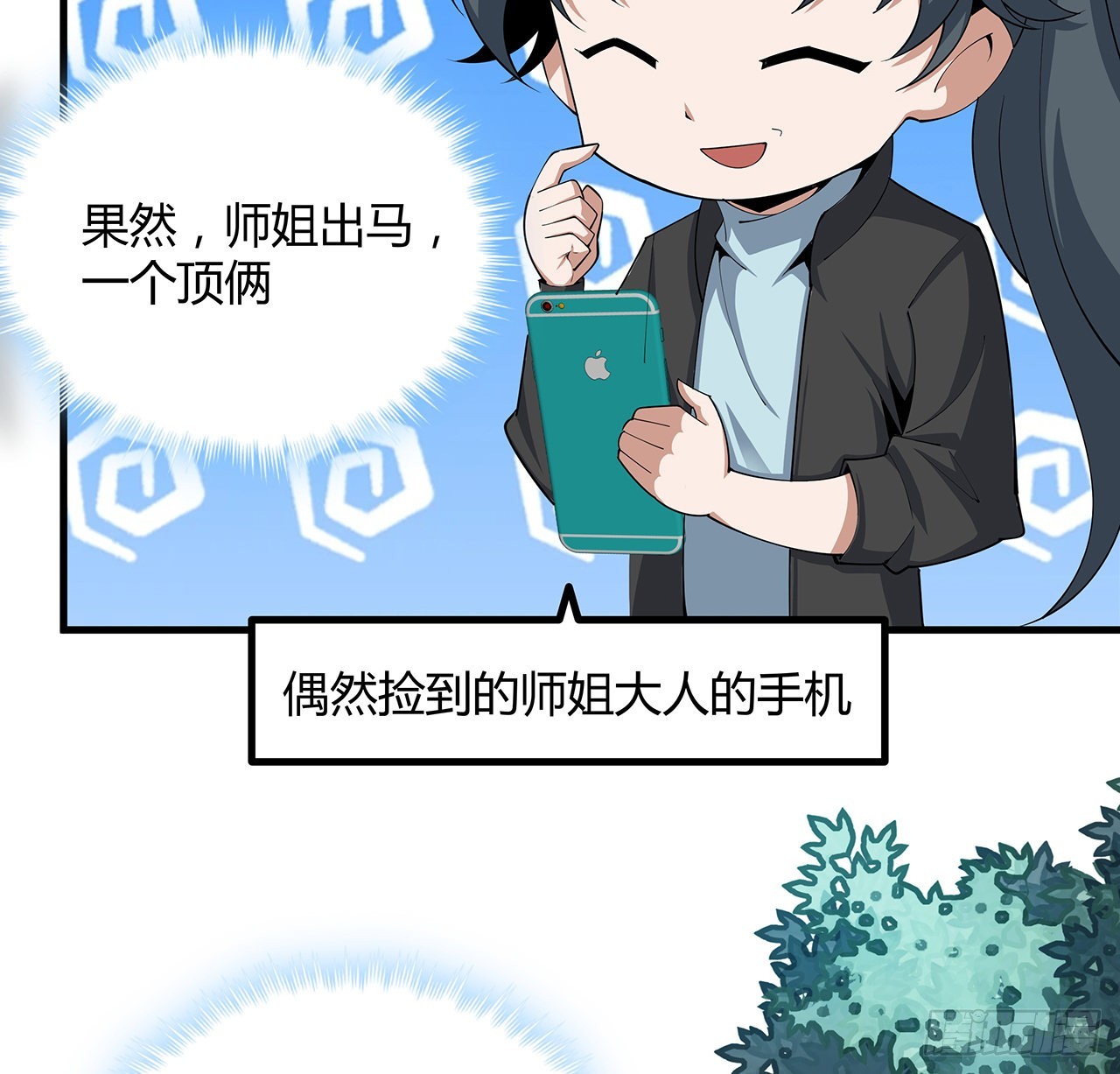 108话 果断睡了他8