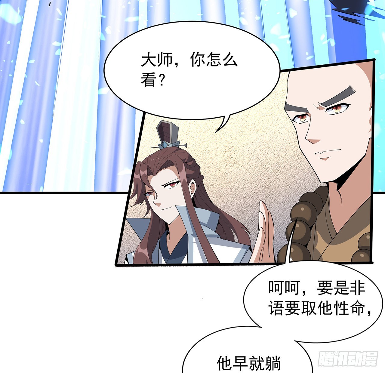 92话 让你见识见识4