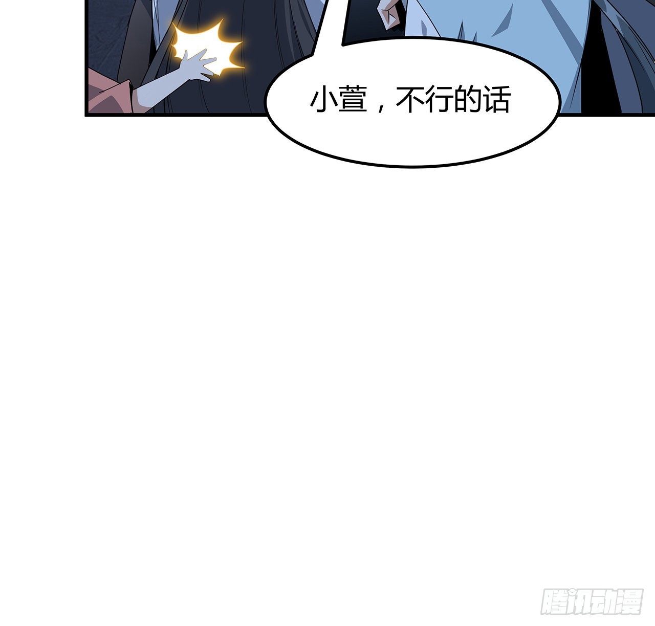 124话 她在找我19