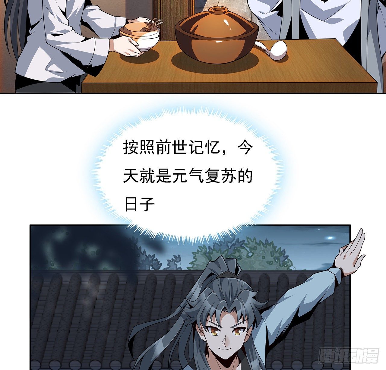 6话 元气复苏52