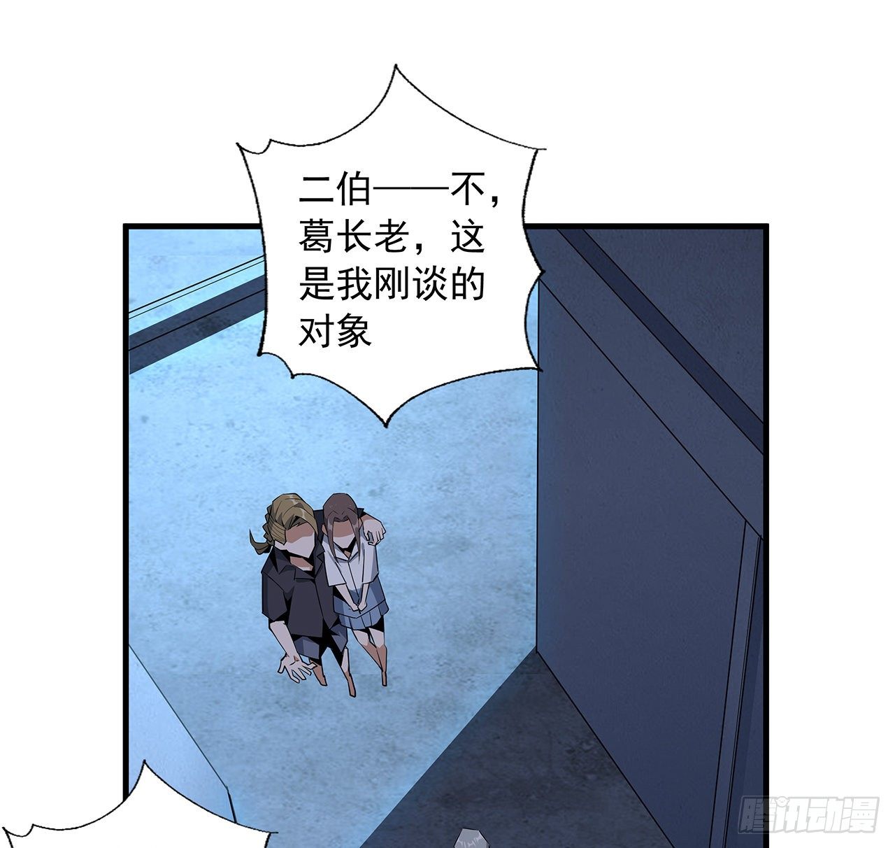 31话 修道还能潜规则？48