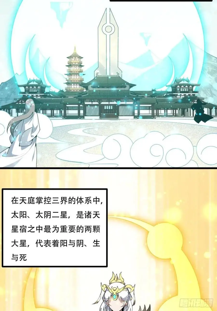 254话 月宫所属权37