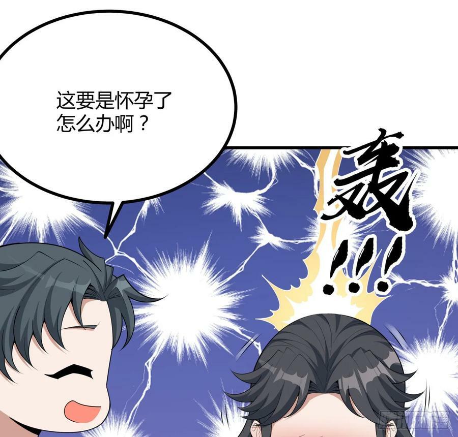 203话 怀孕可怎么办？52
