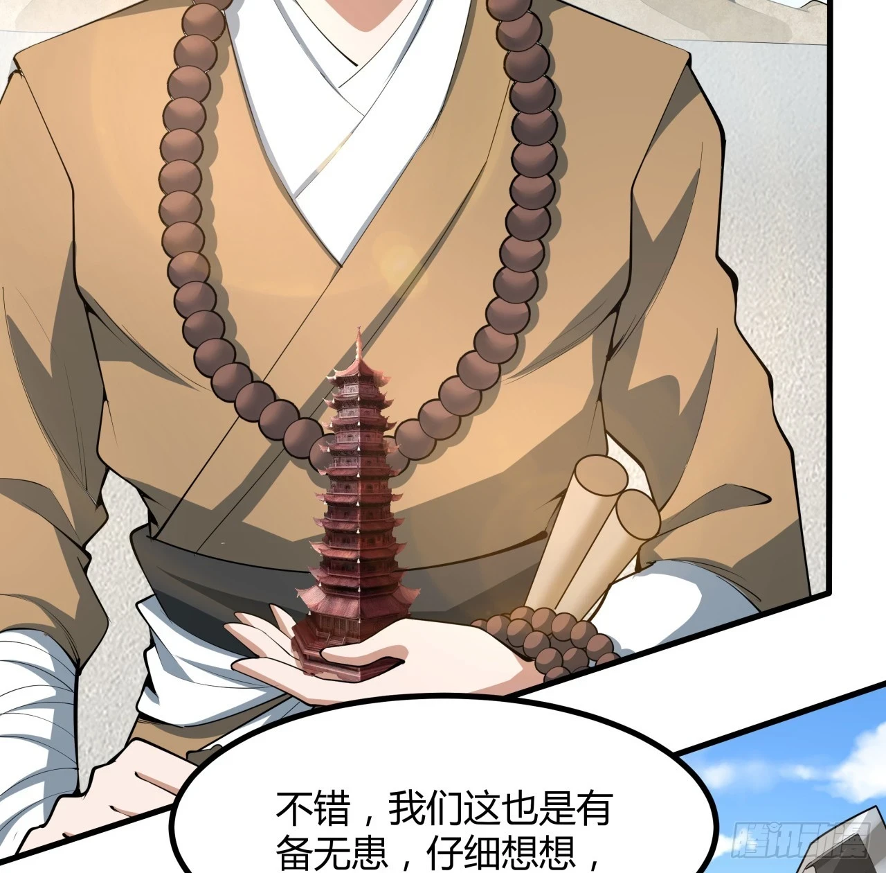 174话 FLAG大师33