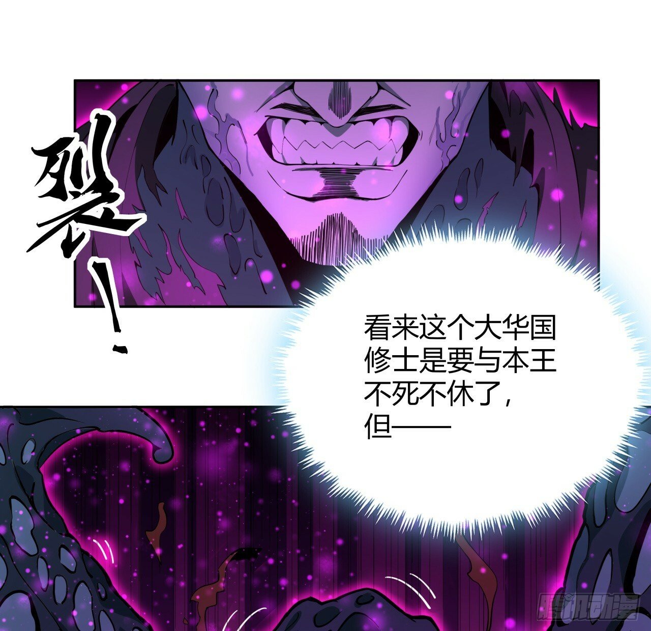 209话 知道死字怎么写么？55