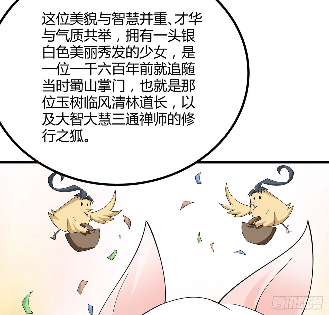 120话 装13过头了吧37