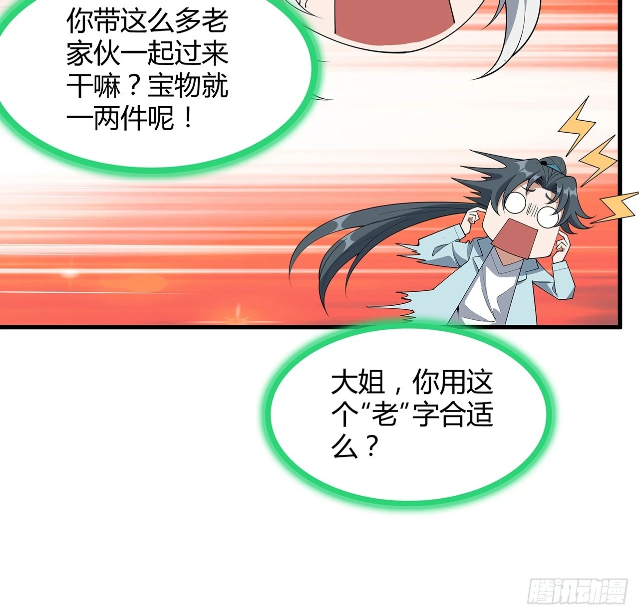 172话 两位大佬的对话8