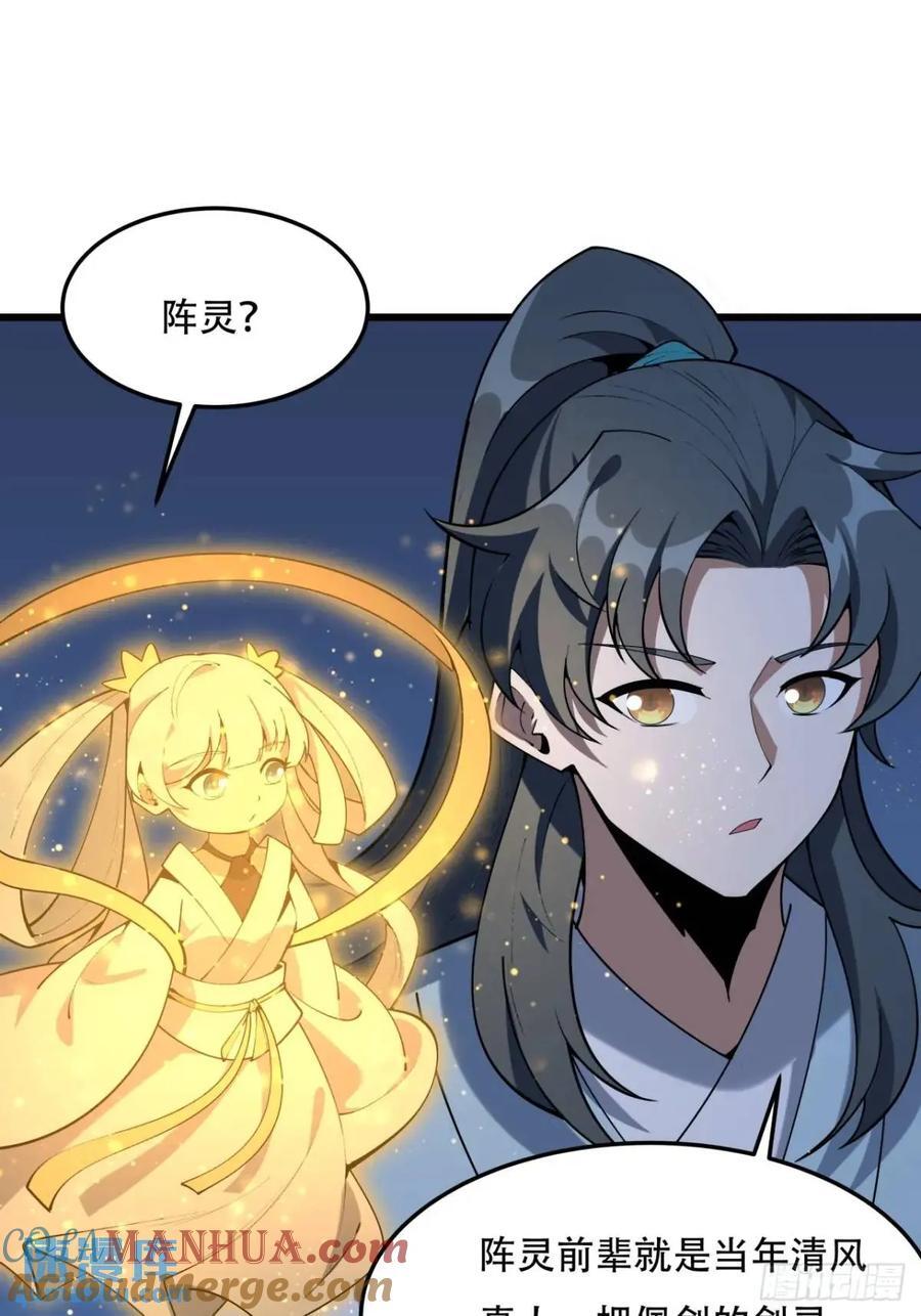 248话 代劳破阵15