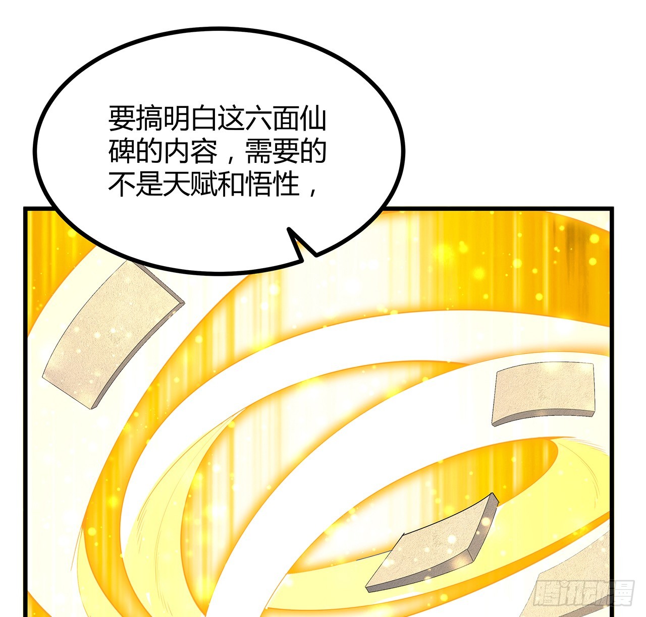 161话 道侣计划54