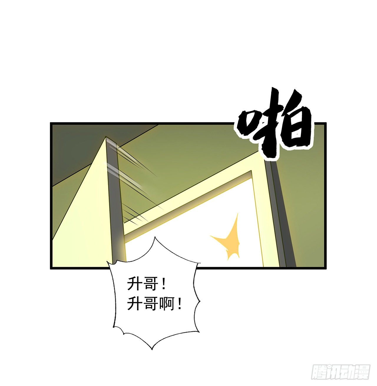 42话 学姐的身份？？51