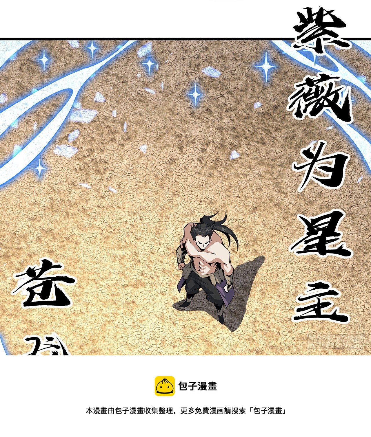 77话 艰难对阵48