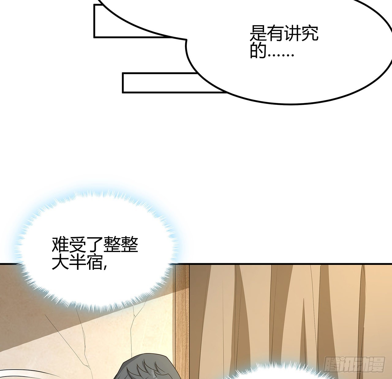 109话 初吻？？！56