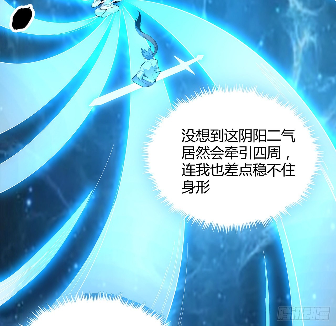 112话 阴阳之道46