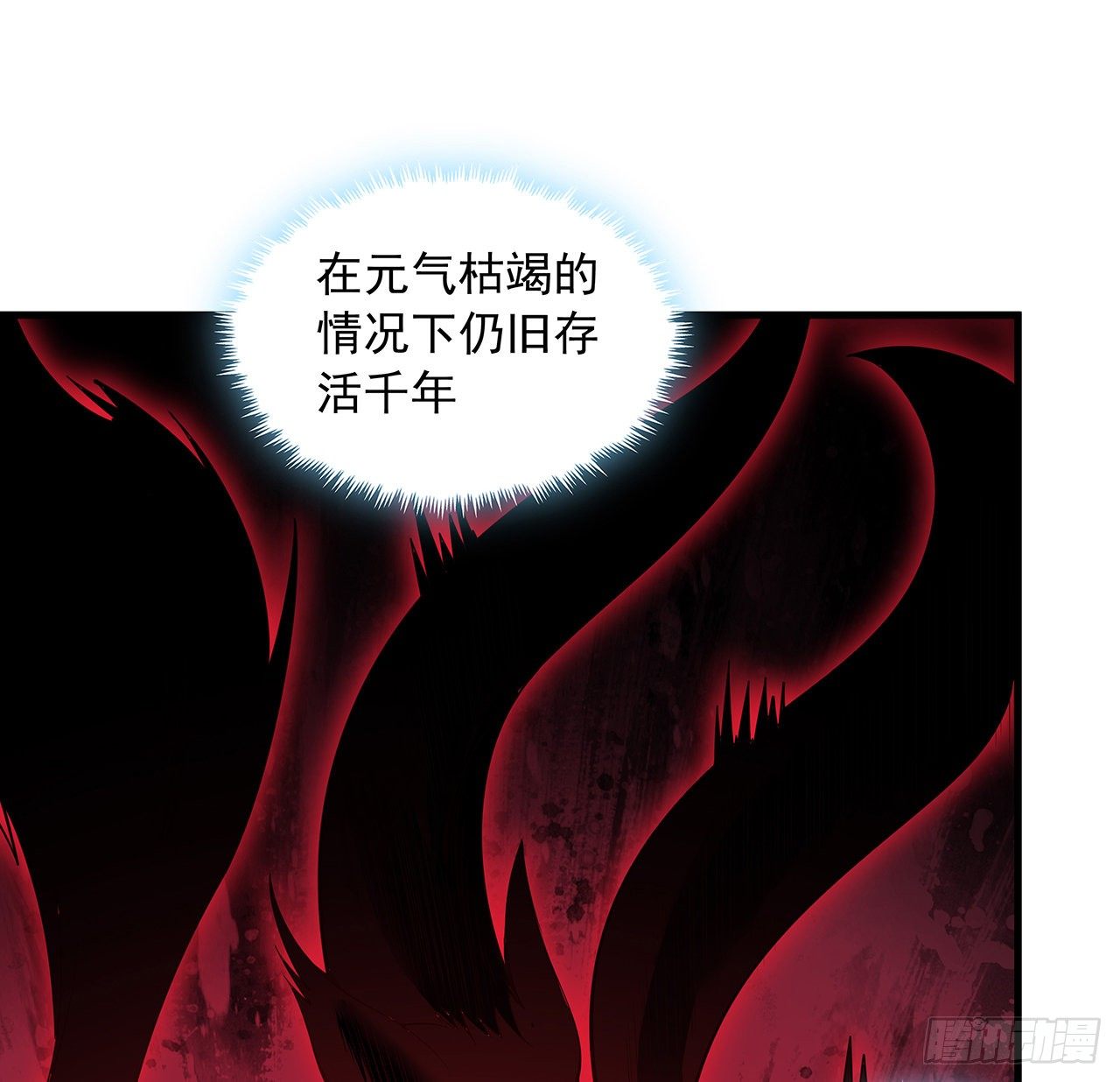 61话 紫岩寺古魔？50