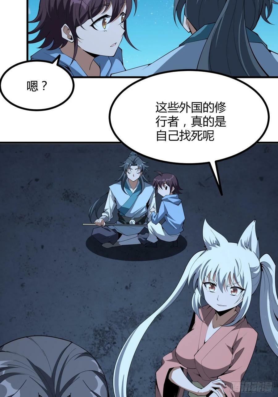 229话35