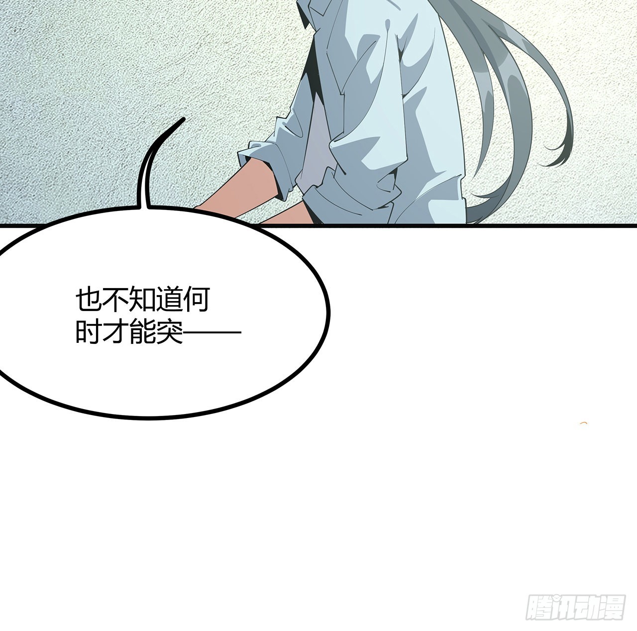 111话 非礼勿视63