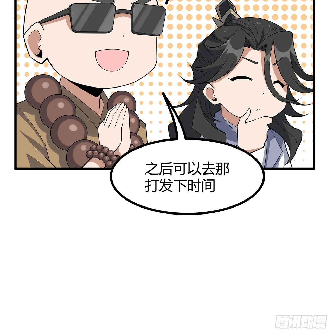 177话 合法的放松方式53