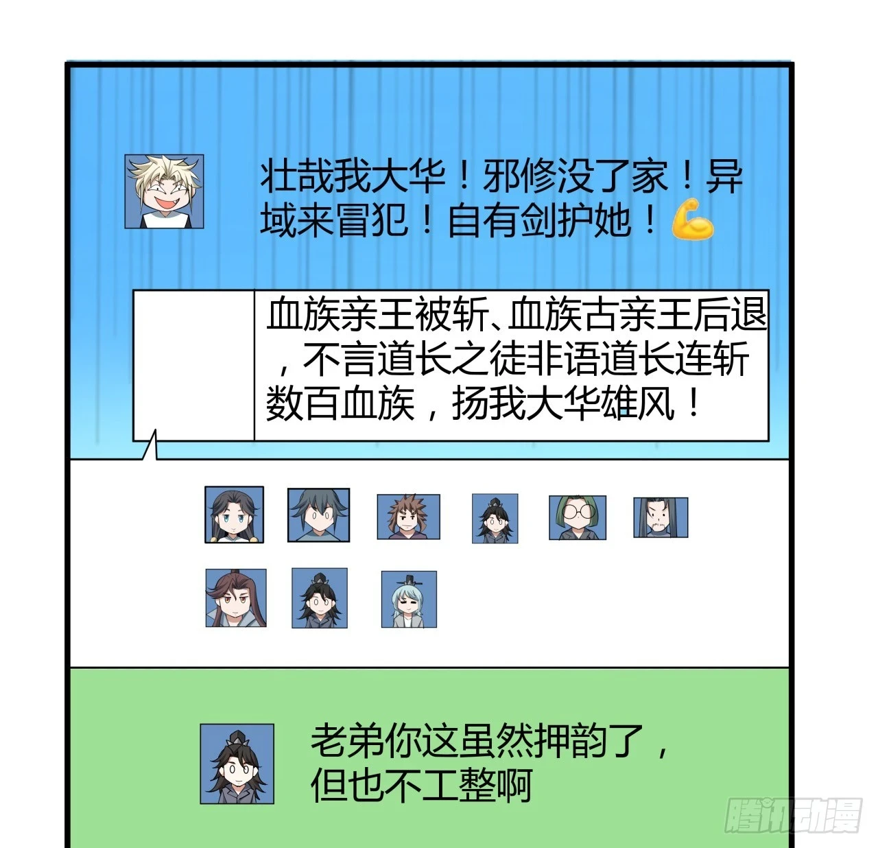 174话 FLAG大师18