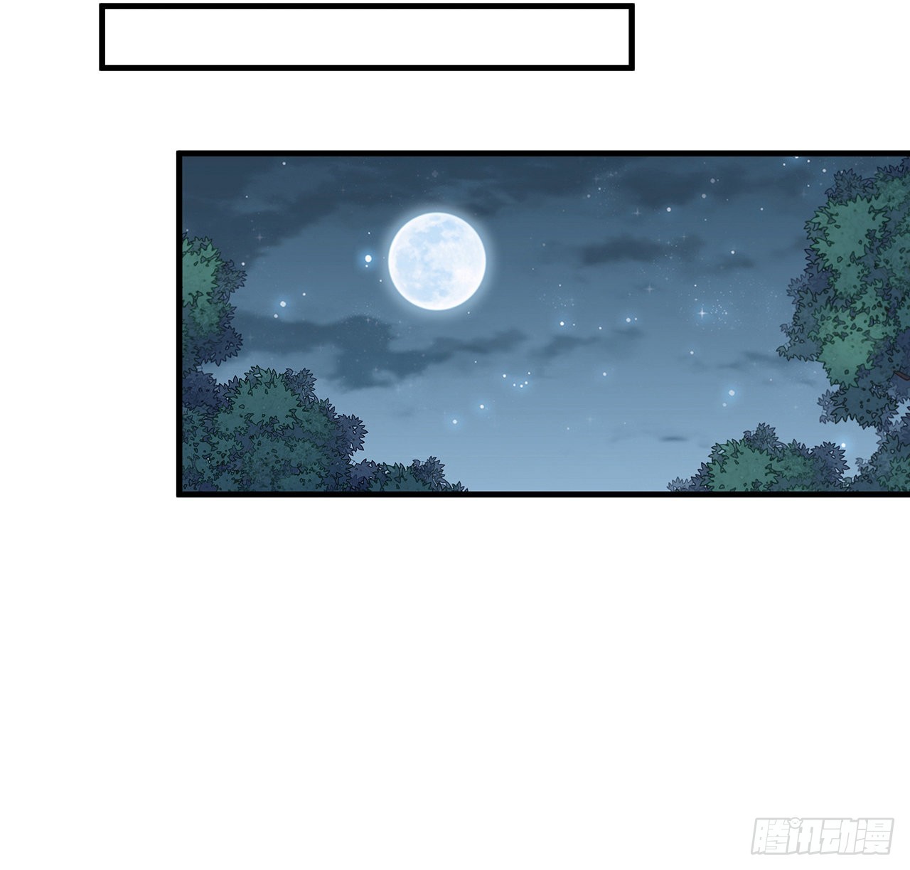 112话 阴阳之道35