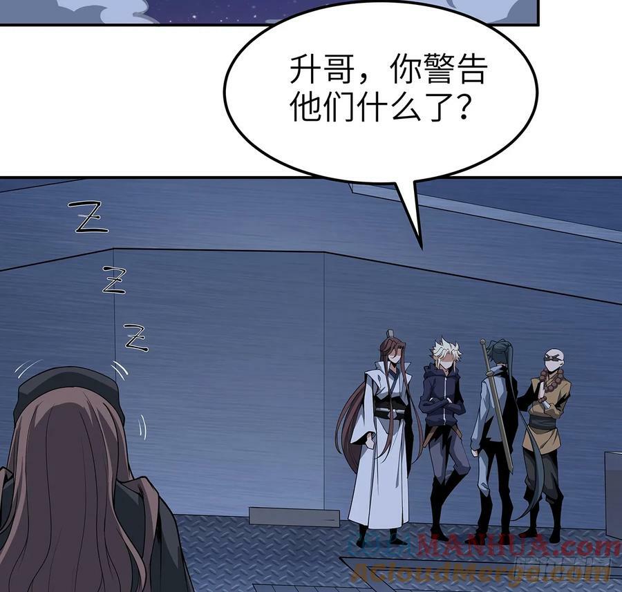 206话 王升挂件36