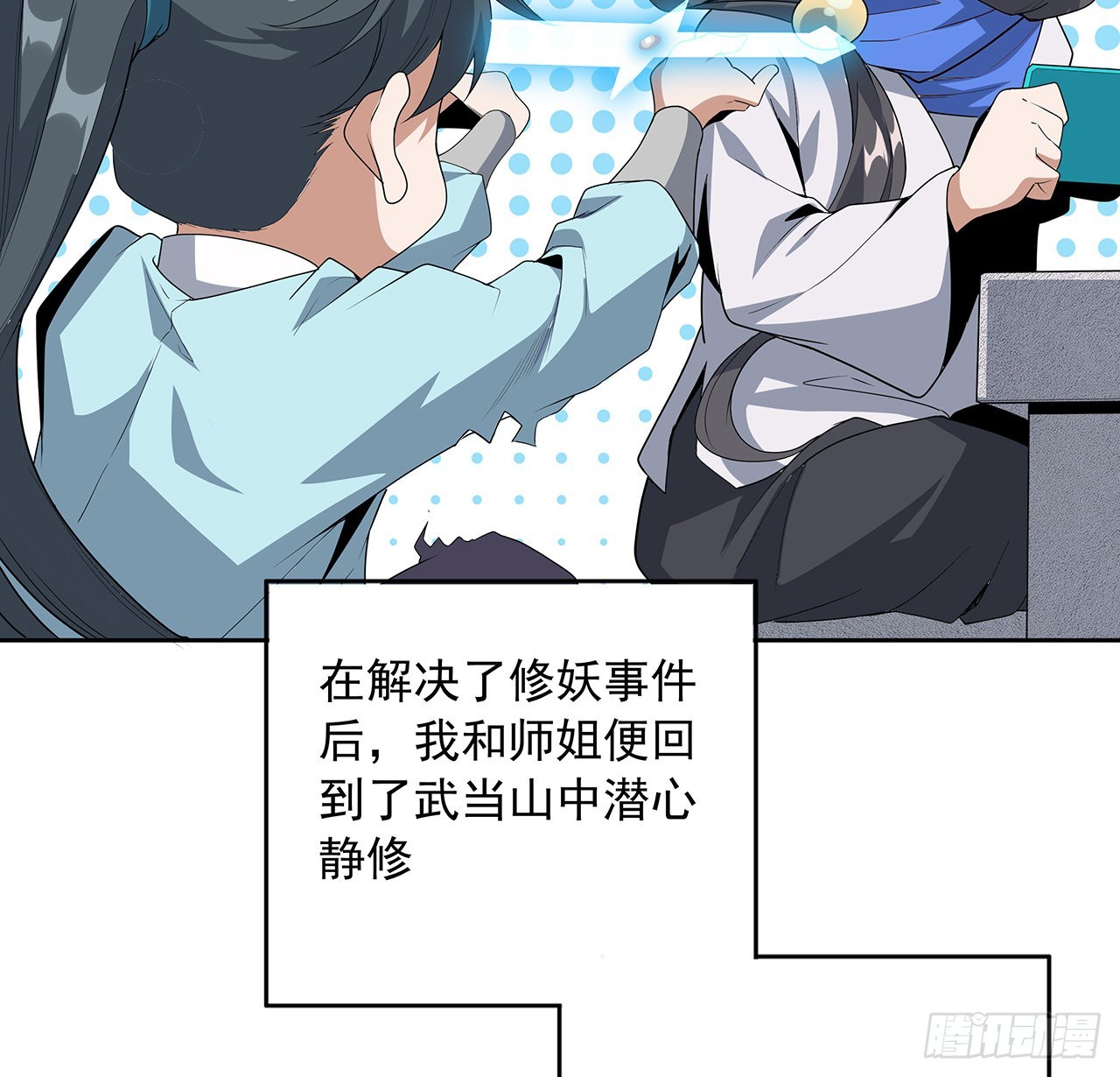 86话 不让师姐半分寂寞11