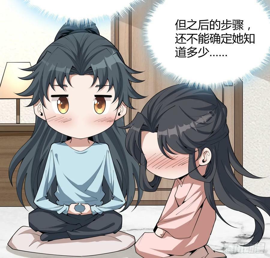 203话 怀孕可怎么办？50