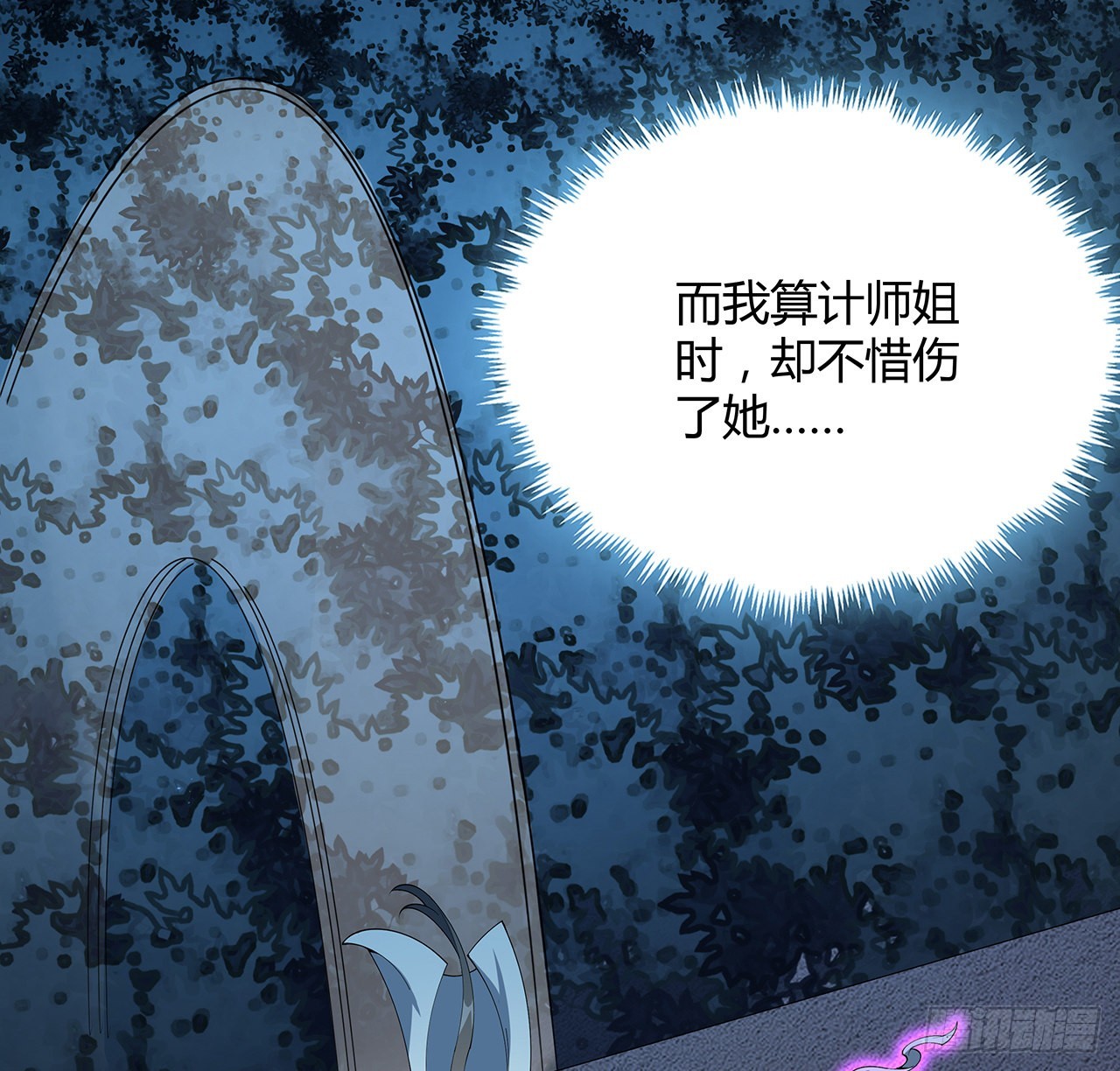 146话 对不起，师姐19
