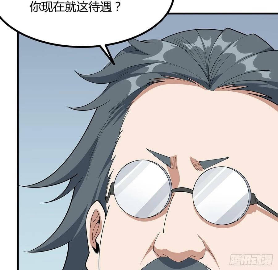 194话 装备已升级23