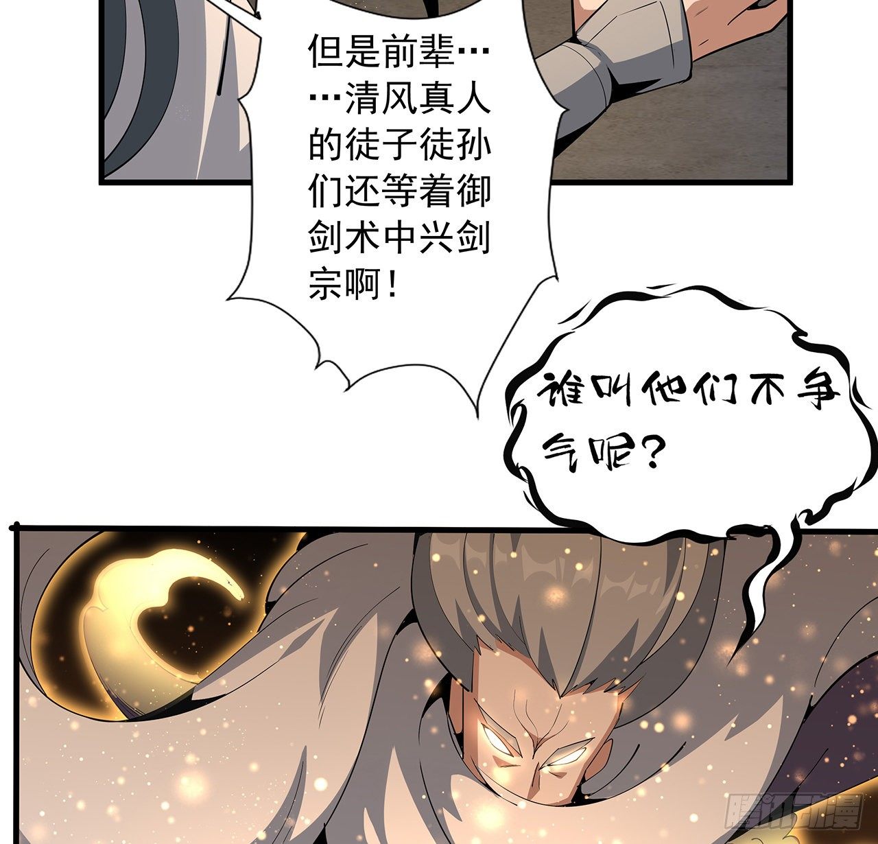65话 终于出关47