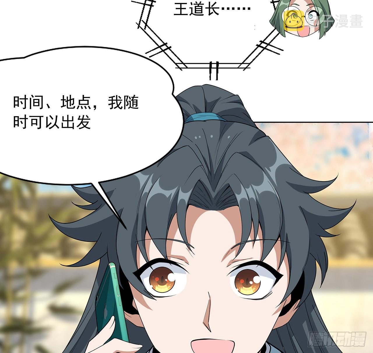 86话 不让师姐半分寂寞33