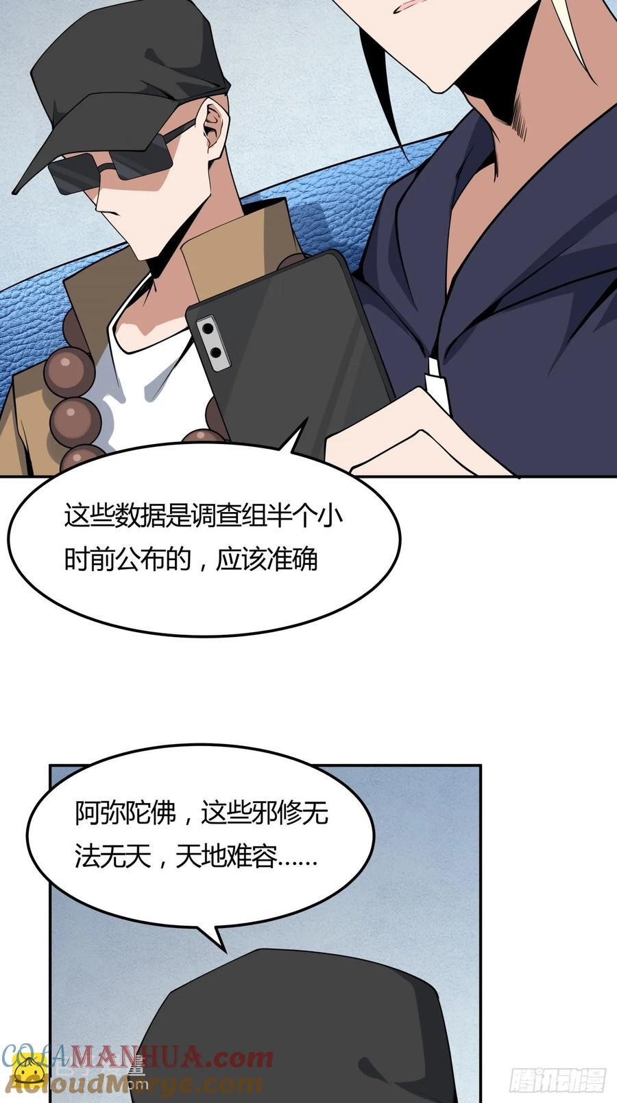 233话18