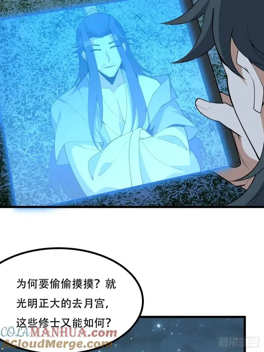 252话 月宫所属权34