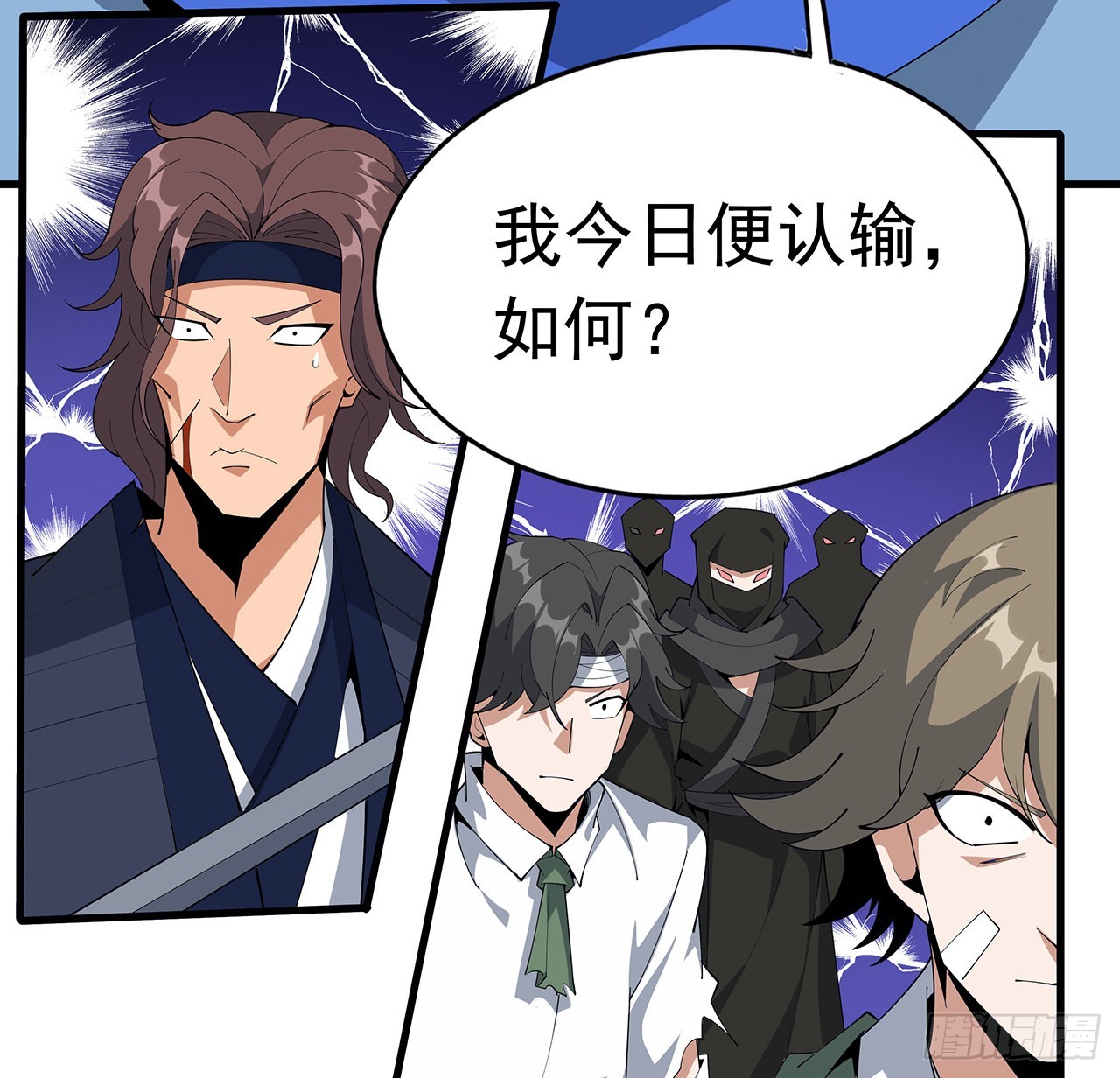 92话 让你见识见识12