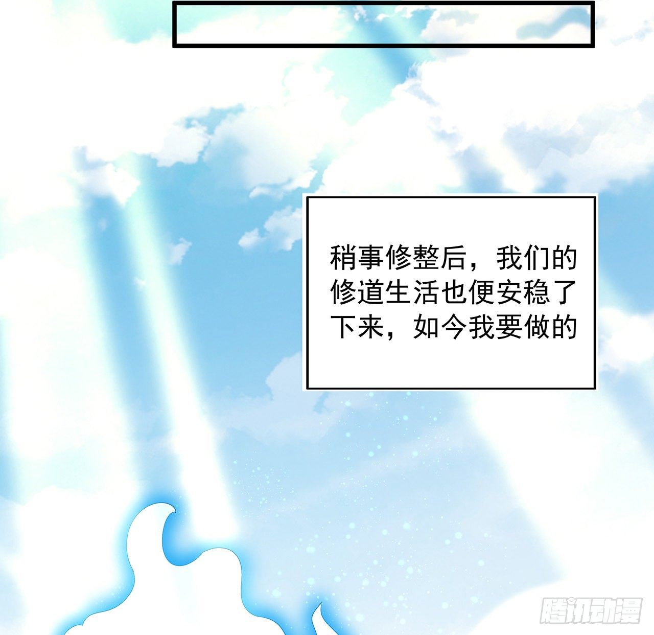 19话 互相送礼的两人72