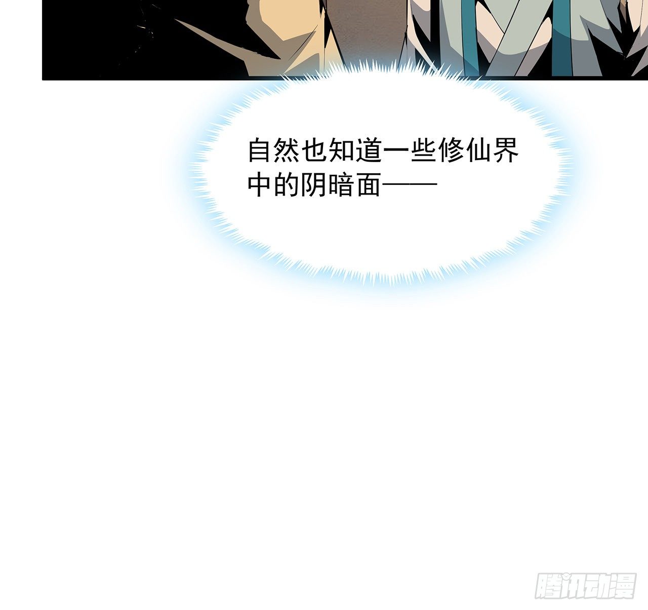 21话 捉鬼小能手48