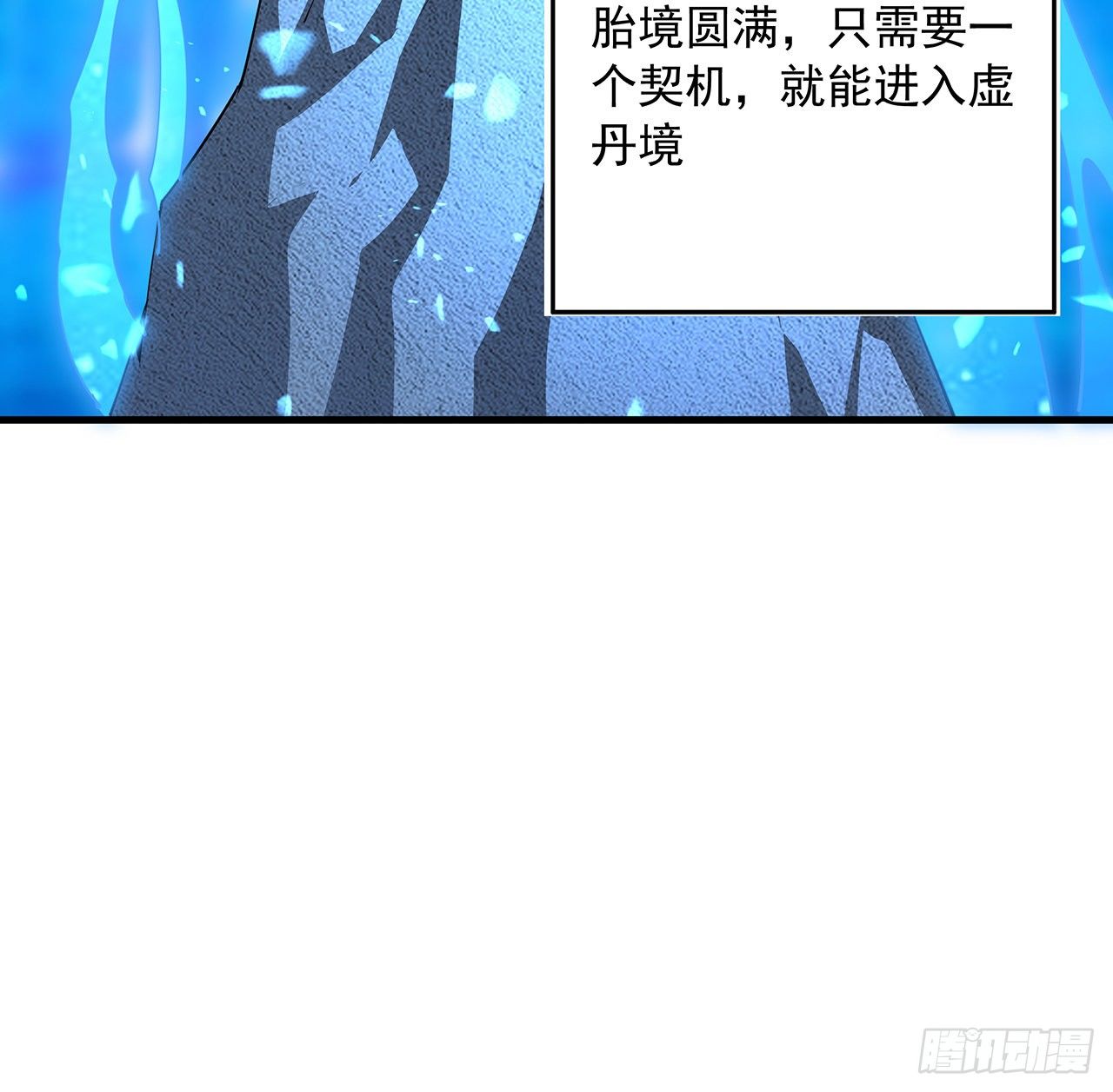 79话 师兄你不行啊54