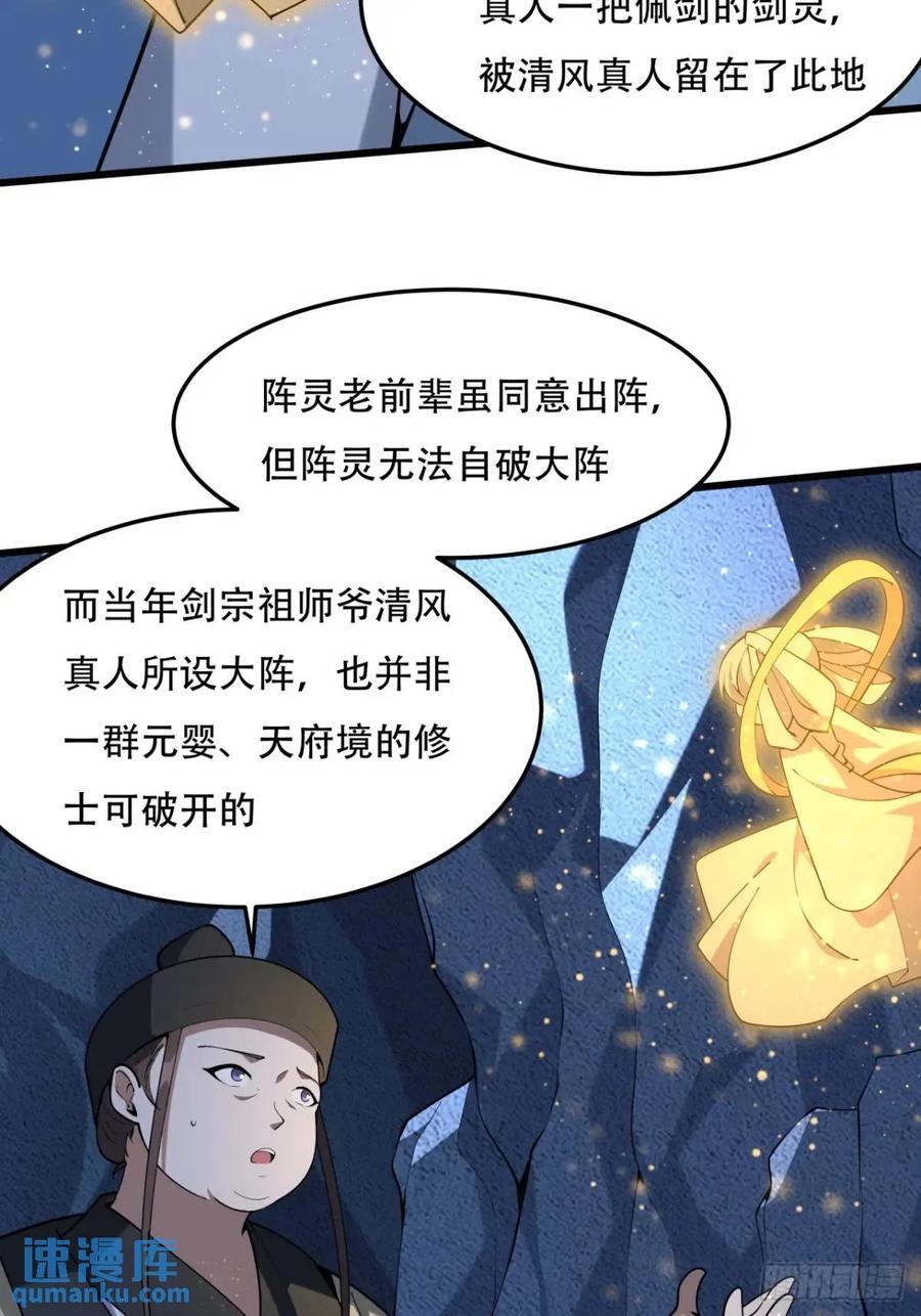 248话 代劳破阵16
