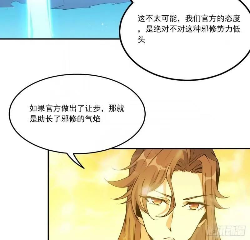第214话 正义与黑暗的对决43