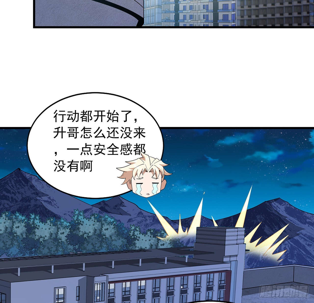95话 一起飞升52