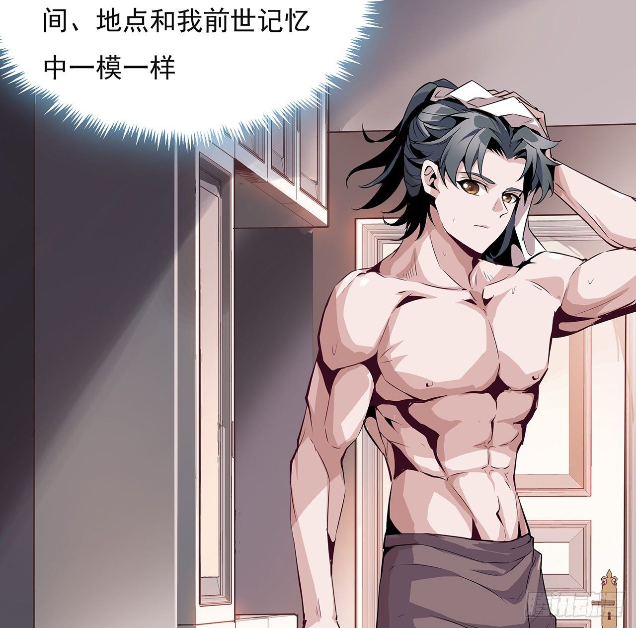 1话 重生拜师22
