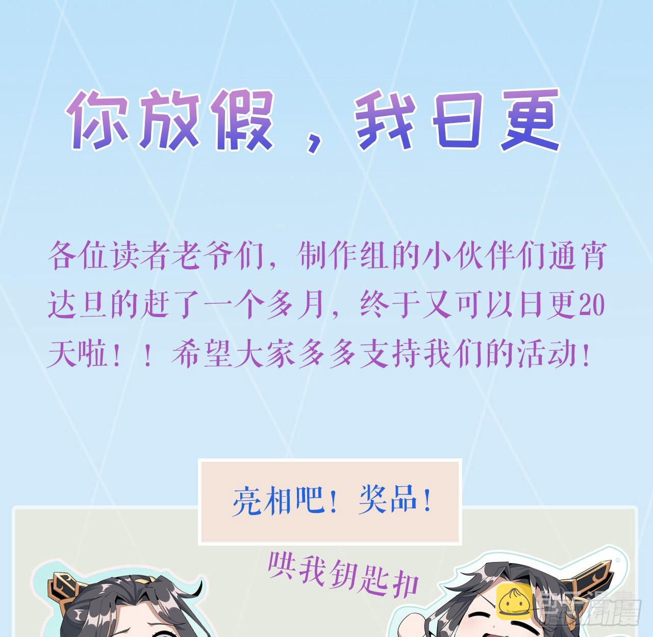 123话 好精彩的菜鸡互啄78