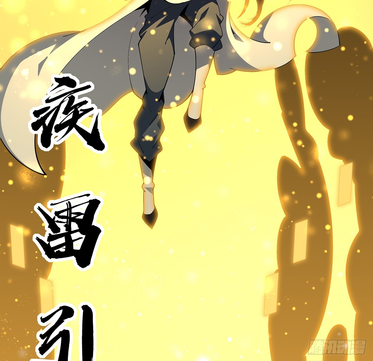 96话 咱师姐还缺跟班么？17