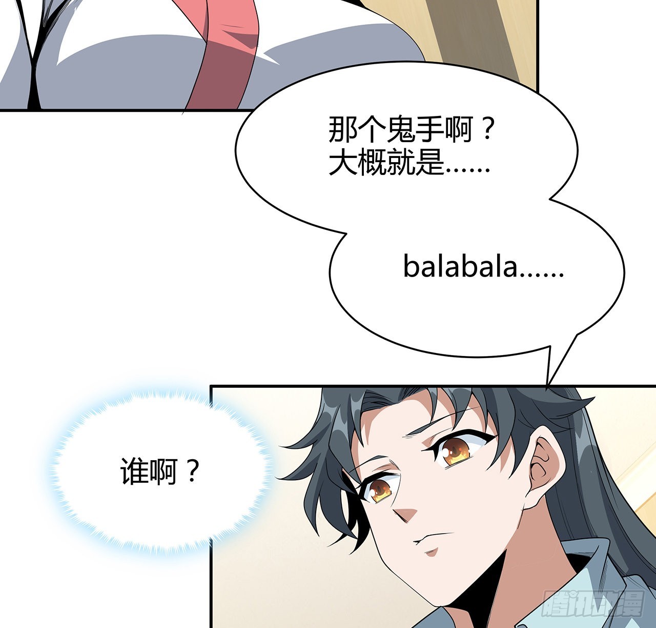 116话 地隐宗22