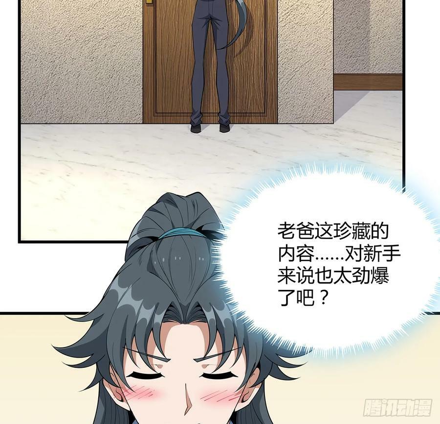 192话 总不能教师姐吧……2
